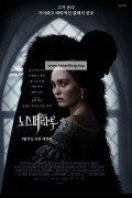 노스페라투 Nosferatu, 2025.1080p.KORSUB.WEBRip.H264.AAC