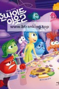 인사이드 아웃 2 (우리말 더빙) Inside Out 2,2024.1080p.KORDUB.WEBRip.H264.AAC