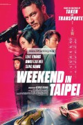 타이베이에서의 주말 Weekend.in.Taipei.2024.1080p.KORSUB.WEBRip.H264.AAC