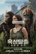 혹성탈출 새로운 시대 Kingdom of the Planet of the Apes,2024.720p.KORSUB.WEBRip.H264.AAC