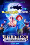 캔터빌의 유령 (우리말 더빙) The Canterville Ghost, 2025.1080p.KORDUB.WEBRip.H264.AAC