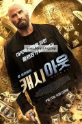 캐시 아웃 Cash.Out.2024.1080p.AMZN.WEBRip.DDP5.1.x265.10bit-GalaxyRG265