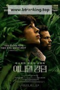 애니멀 킹덤 The Animal Kingdom (2023) (1080p BluRay x265 HEVC 10bit AAC 5.1 French Tigole)