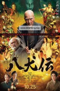 팔견전.八犬伝.Hakkenden.2024.1080p.AMZN.WEB-DL.DDP5.1.H.264-MagicStar
