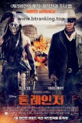 론 레인저 The Lone Ranger, 2013.1080p.KORSUB.WEBRip.H264.AAC
