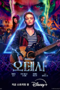 오데사 ODessa (2025) [1080p] [WEBRip] [x265] [10bit] [5.1] [YTS.MX]