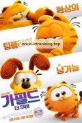 가필드 더 무비 (우리말 더빙) The Garfield Movie,2024.1080p.KORDUB.WEBRip.H264.AAC