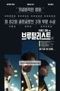 브루탈리스트 The Brutalist 2024 [1080p] [BluRay] [5.1] [YTS.MX]