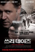 쓰리 데이즈 (2010) The Next Three Days (2010) [1080p] [BluRay] [YTS.MX