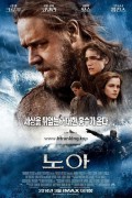 노아 (2014) Noah (2014) [1080p] [BluRay] [YTS.MX]