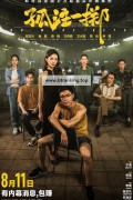 고주일척.No More Bets (孤注一掷, 2023) [1080p] [WEBRip] [5.1] [YTS.MX]
