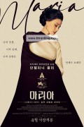 마리아 Maria 2024 1080p NF WEB-DL DDP5 1 Atmos H 264-FLUX