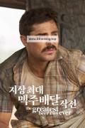 지상최대의 맥주 배달 작전 The Greatest Beer Run Ever (2022) [1080p] [WEBRip] [5.1] [YTS.MX]