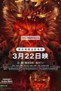 서유항마편 쾌활성 ,2025.1080p.1080p.KORSUB.WEBRip.H264.AAC