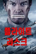 플라이트 리스크 Flight Risk (2025) [1080p] [BluRay] [5.1] [YTS.MX]