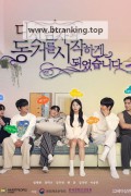 다섯 남자와 동거를 시작하게 되었습니다 ,2024.1080p.WEBRip.H264.AAC