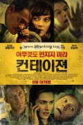 컨테이젼 (2011) Contagion (2011) [1080p] [BluRay] [5.1] [YTS.MX]