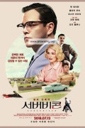 서버비콘 Suburbicon (2017) [1080p] [YTS.AG]