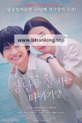 장난을 잘 치는 타카기 양 Teasing Master Takagi-san Movie, 2025.1080p.KORSUB.WEBRip.H264.AAC
