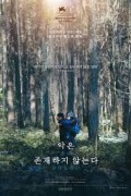 악은 존재하지 않는다 Evil Does Not Exist 2023 Criterion 1080p BluRay x265 10bit r00t