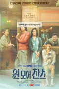 원 모어 찬스.One More Chance (2023) [1080p] [WEBRip] [YTS.MX]