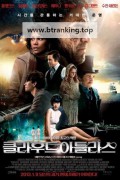 클라우드 아틀라스 (2012) Cloud Atlas (2012) [1080p] [BluRay] [YTS.MX]