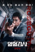 열혈검사 ,2025.1080p.KORSUB.WEBRip.H264.AAC