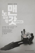노 맨 오브 갓.No Man of God (2021) [1080p] [WEBRip] [5.1] [YTS.MX]