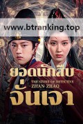 전조 담안 탐정 전조 ,2025.1080p.KORSUB.WEBRip.H264.AAC