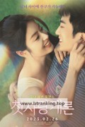 첫사랑개론 If We Were Lucky ,2025.720p.KORSUB.WEBRip.H264.AAC