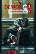 데몬시티 악귀 죽이기 Demon City ,2025.1080p.KORSUB.WEBRip.H264.AAC