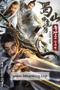 촉산2항마전 ,2025.1080p.KORSUB.WEBRip.H264.AAC