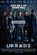 나우 유 씨 미 2 (2016) Now You See Me 2 (2016) [1080p] [BluRay] [YTS.MX]