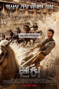 벤허 (2016) Ben-Hur (2016) [1080p] [BluRay] [YTS.MX]