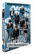 나우 유 씨 미 - 마술사기단 Now You See Me 2013 [1080p] [BluRay] [YTS.MX]
