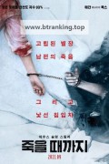 메간 폭스의 죽을 때까지.Till Death (2021) [1080p] [WEBRip] [5.1] [YTS.MX]
