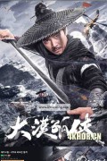 대막고협 사막의 외로운 협객 ,2025.1080p.KORSUB.WEBRip.H264.AAC