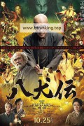 팔견전 Hakkenden Fiction and Reality, 2024.1080p.KORSUB.WEBRip.H264.AAC