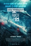 노 웨이 업 No.Way.Up.2024.1080p.KORSUB.WEBRip.H264.AAC