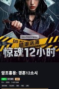 암조흉용 경혼12소시 ,2025.080p.KORSUB.WEBRip.H264.AAC