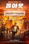 폴아웃 Cesium.Fallout.2024.1080p.BluRay.x264.AAC5.1-[YTS.MX]