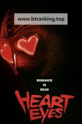 하트 아이즈 Heart.Eyes ,2025.1080p.KORSUB.WEBRip.H264.AAC