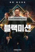 블랙미션 Chief of Station ,2024.1080p.KORSUB.WEBRip.H264.AAC