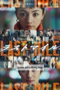 라스트 마일 Last.Mile.2024.1080p.U-NEXT.WEB-DL.DDP5.1.H.264-MagicStar