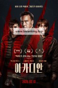 아카디언 Arcadian.2024.1080p.KORSUB.WEBRip.H264.AAC