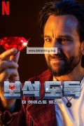 보석 도둑: 더 하이스트 비긴스 Jewel.Thief.-.The.Heist.Begins.2025.1080p.NF.WEB-DL.DDP5.1.Atmos.H.264-PrimeFix