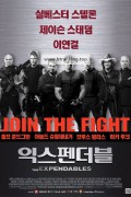 익스펜더블 (2010) The Expendables (2010) [1080p] [BluRay] [YTS.MX]