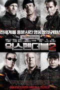 익스펜더블 2 (2012) The Expendables 2 (2012) [1080p] [BluRay] [YTS.MX]
