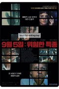 9월 5일 위험한 특종 September 5, 2025.1080p.KORSUB.WEBRip.H264.AAC