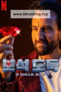 보석 도둑 더 하이스트 비긴스 Jewel Thief: The Heist Begins ,2025.1080p.KORSUB.WEBRip.H264.AAC